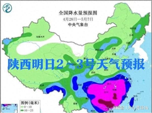 寺子乡天气预报更新通知