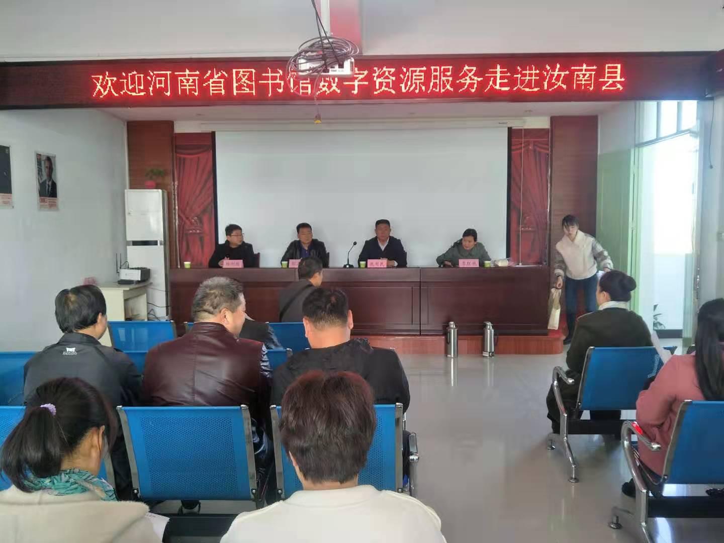 汝南县图书馆人事任命揭晓，新力量推动文化事业蓬勃发展