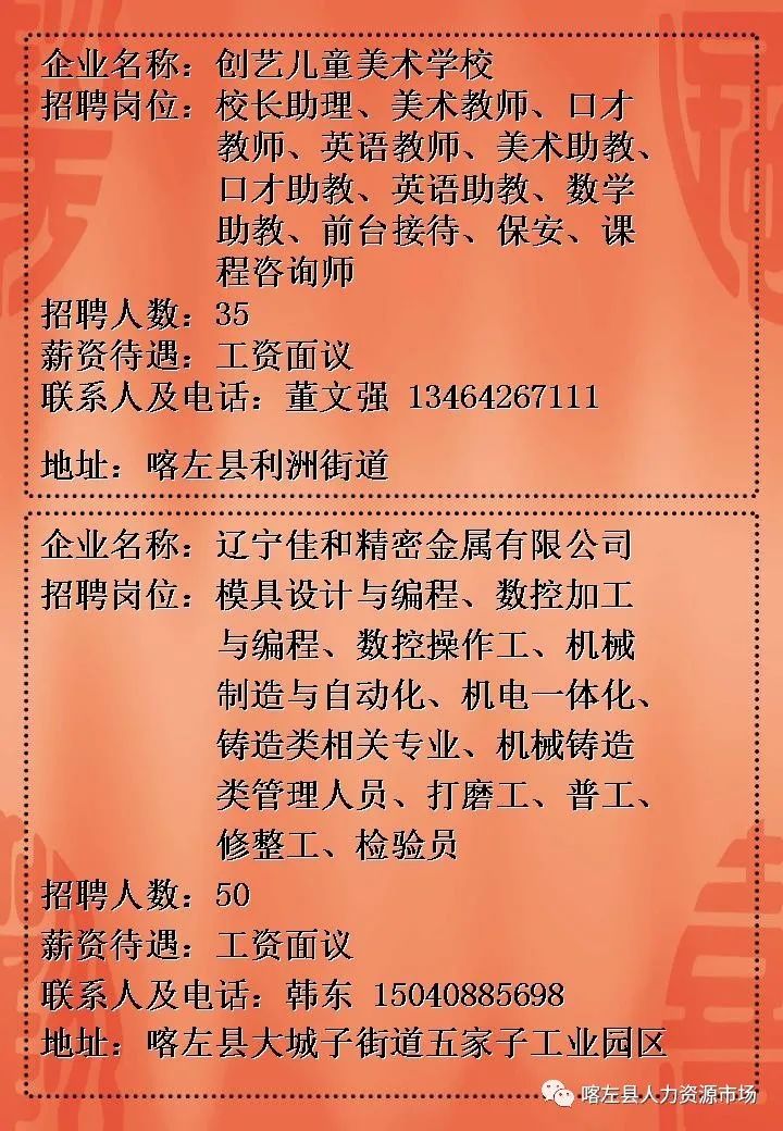 布克赛尔蒙古自治县康复事业单位最新招聘信息解读与动态更新通知