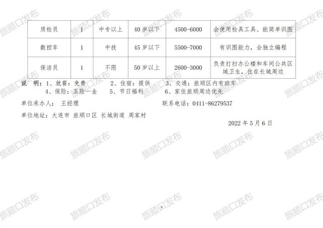 同安路街道最新招聘信息全面解析