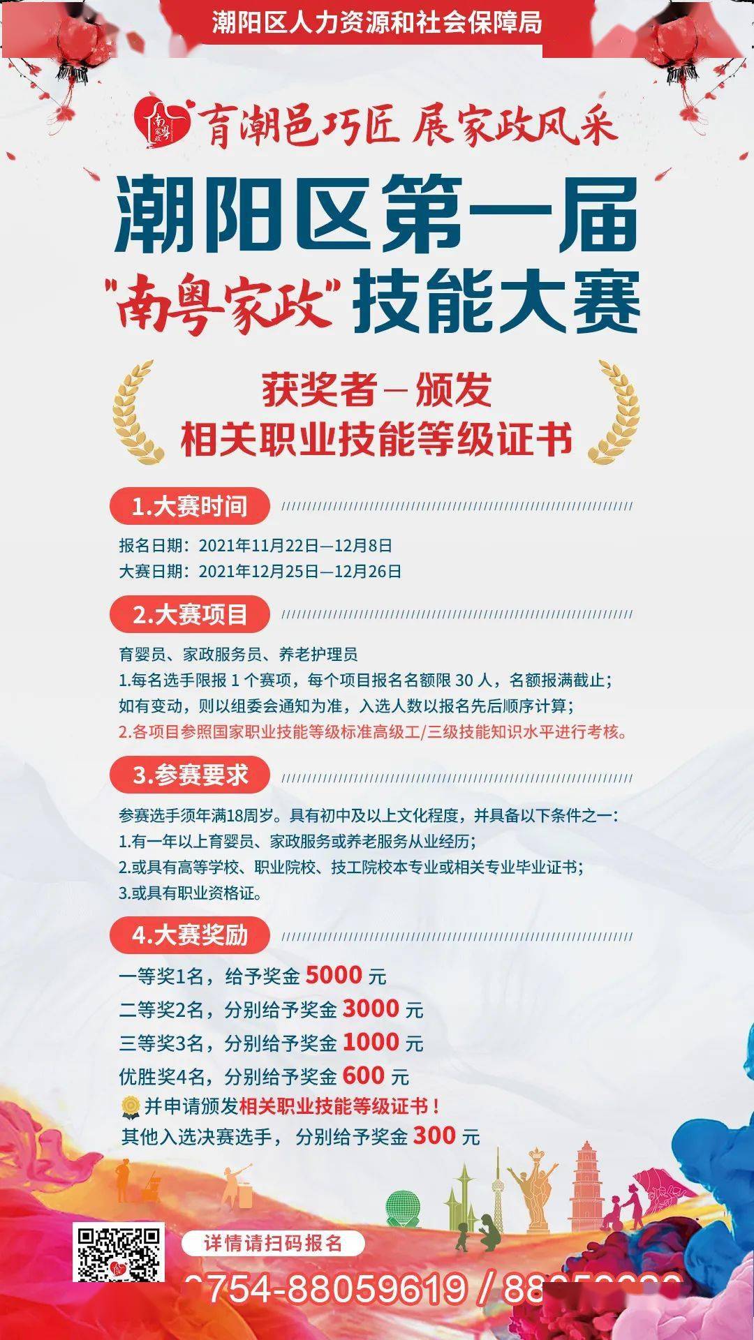 深沟桥社区居委会招聘启事及最新职位信息发布