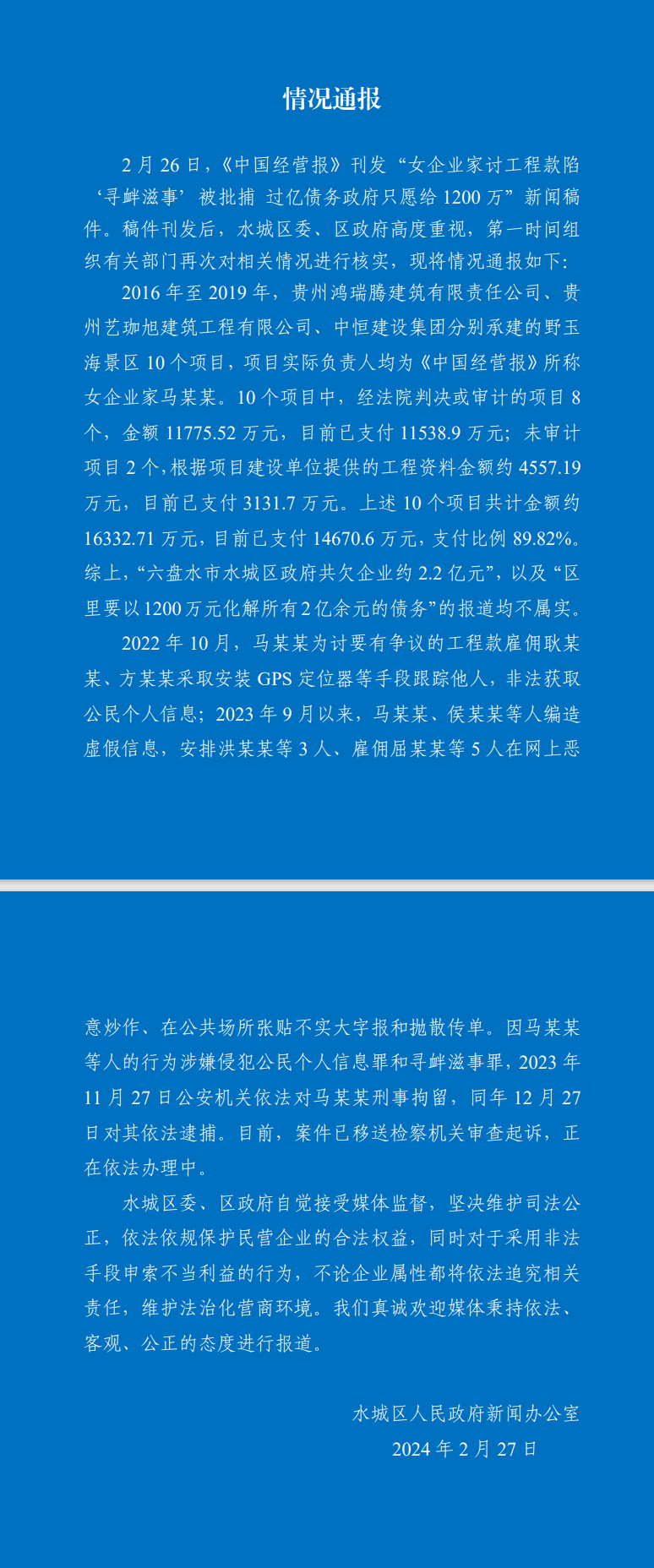 城区人民政府办公室最新招聘通告概览