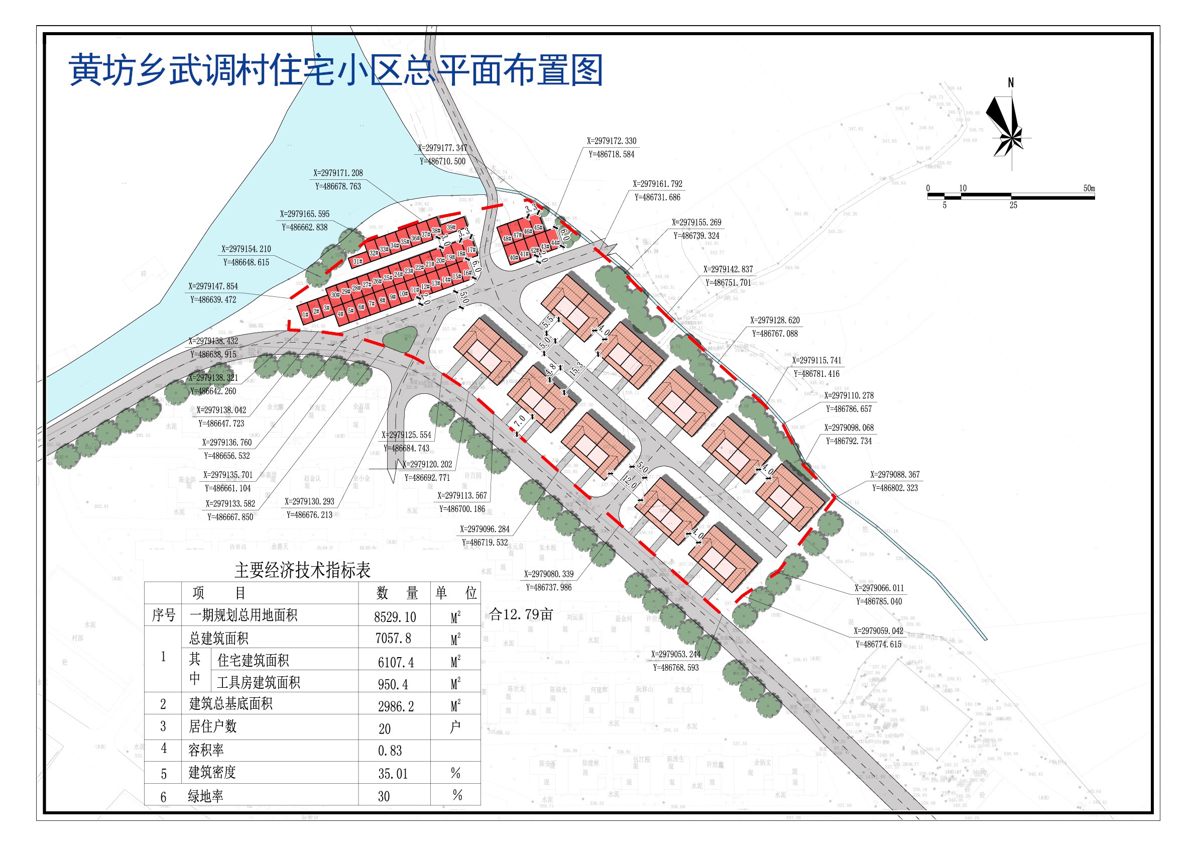 黄蟒塘村民委员会最新发展规划概览