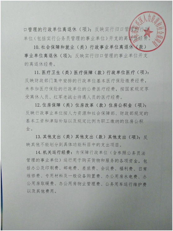 香坊区人力资源和社会保障局人事任命，构建更高效公正的人力资源服务体系