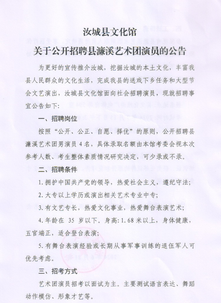 进贤县剧团最新招聘信息全面解析与详解