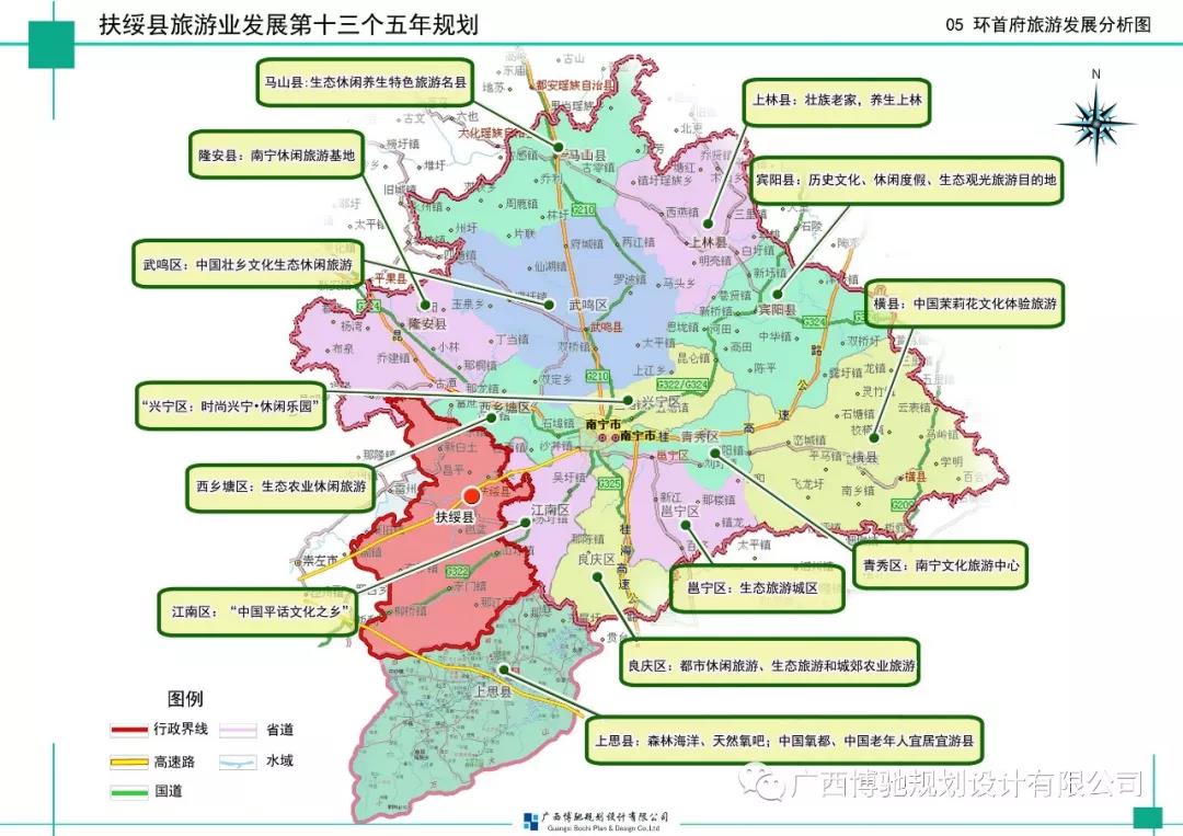 扶绥县人民政府办公室最新发展规划概览