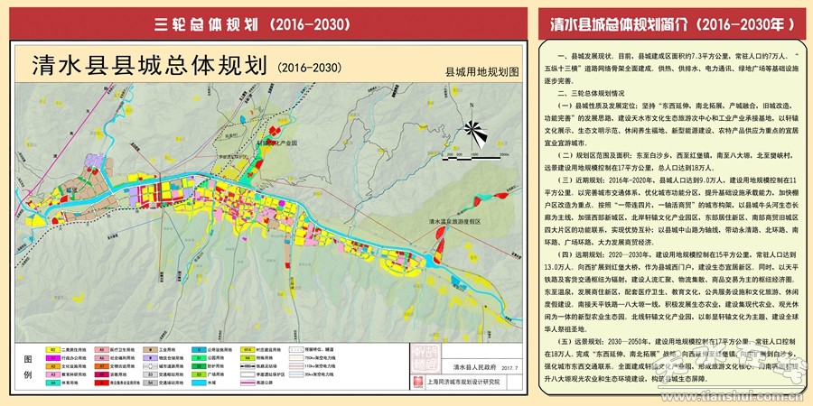 永靖县交通运输局最新发展规划概览