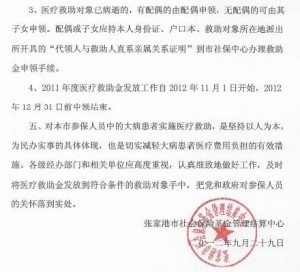 洛扎县人力资源和社会保障局人事任命更新