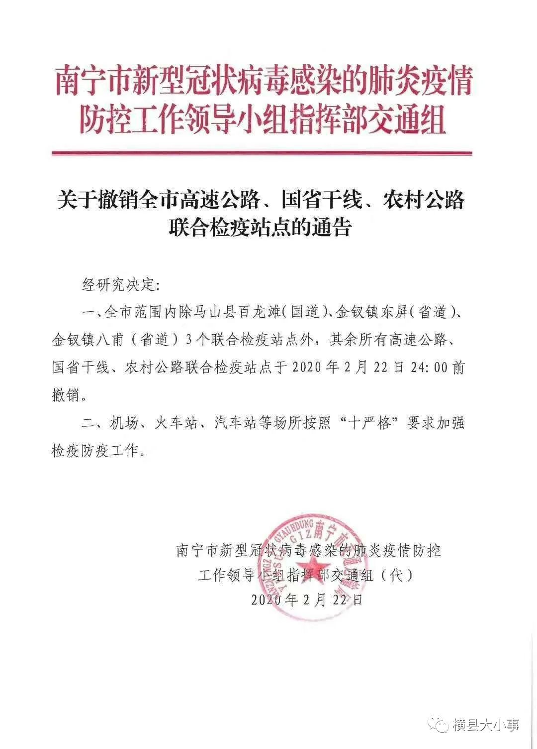 合山市防疫检疫站人事任命动态，最新人事调整及其影响