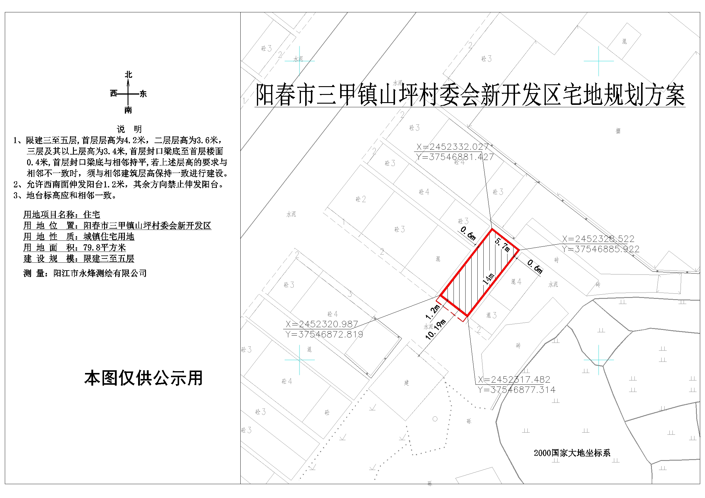 达柴坪村委会发展规划概览，最新战略规划揭晓