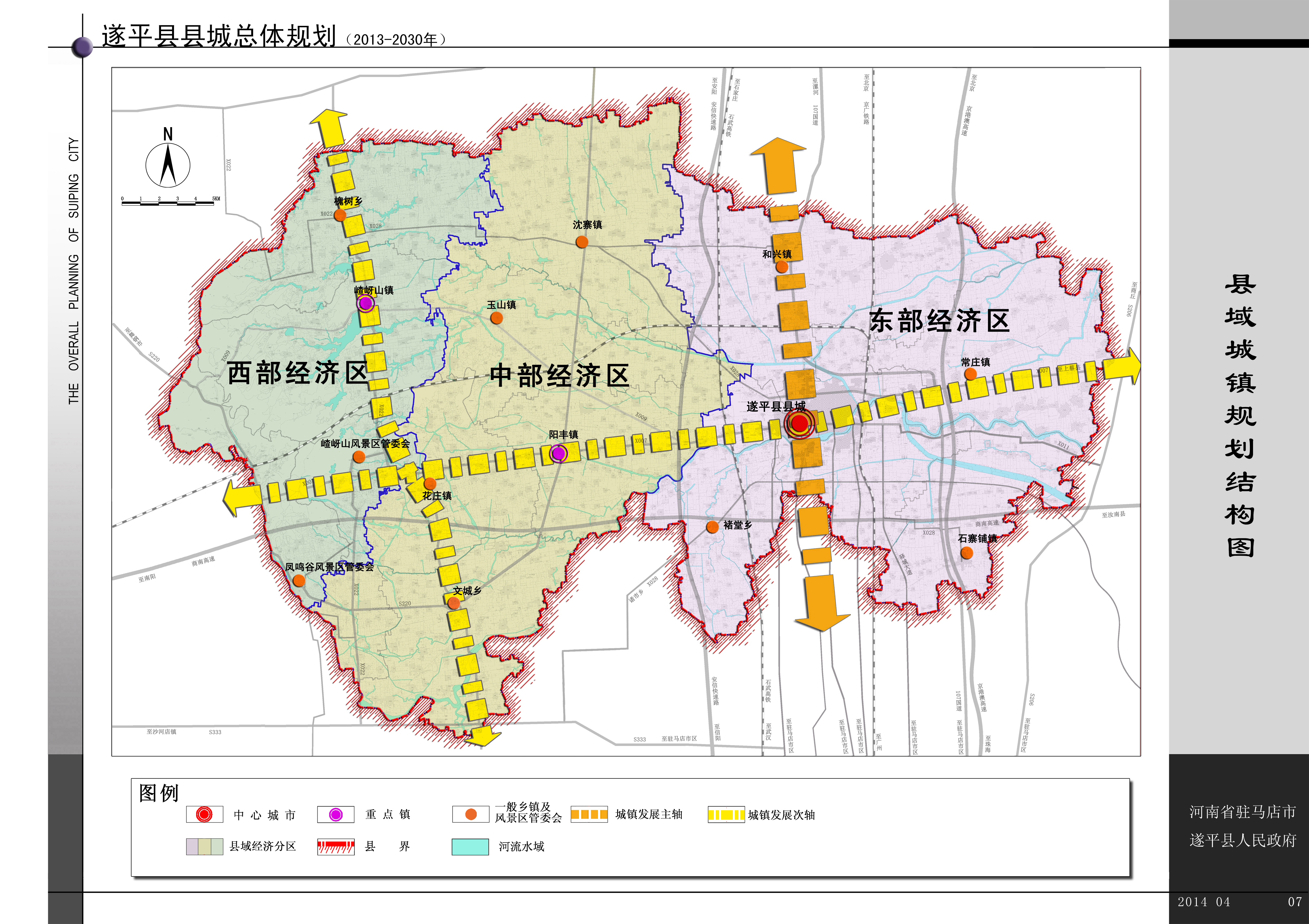 平阴县数据与政务服务局最新发展规划深度解析