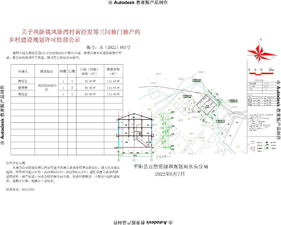 吴坝村委会最新发展规划概览