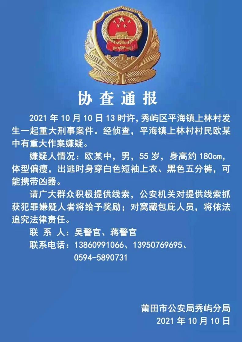 进结镇最新人事任命公告