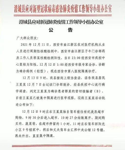 通江县防疫检疫站人事任命更新，强化防疫体系建设