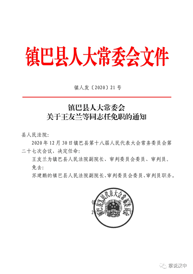 石景山区公路运输管理事业单位人事任命揭晓，新任领导将带来哪些影响？