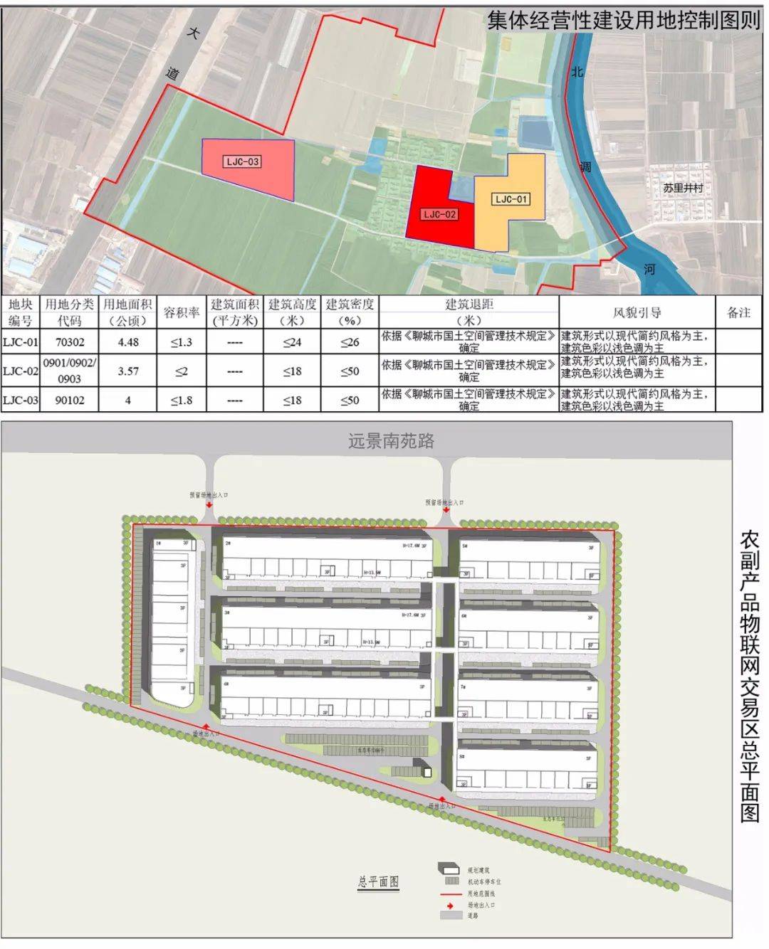 阜城村委会现代化发展规划蓝图揭晓，迈向现代化农村的崭新篇章