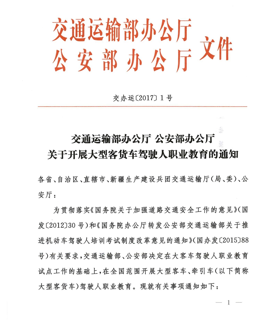 魏都区成人教育事业单位人事调整重塑教育格局，推动事业发展新篇章