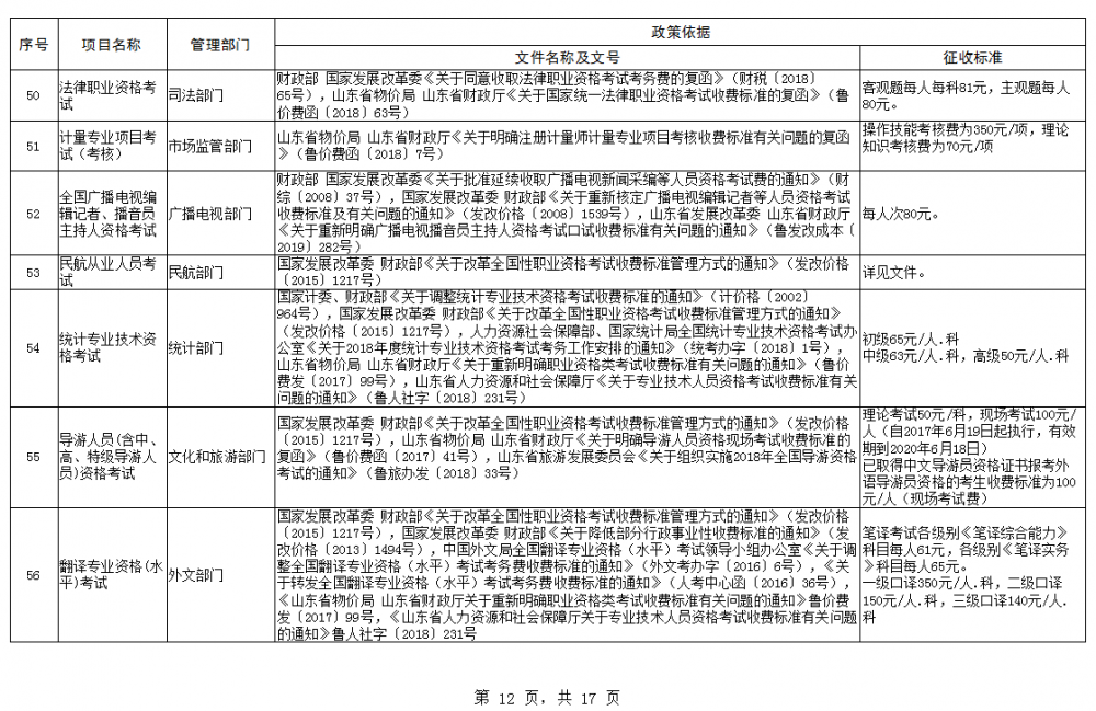 百页村民委员会人事任命重塑乡村力量，引领未来新篇章