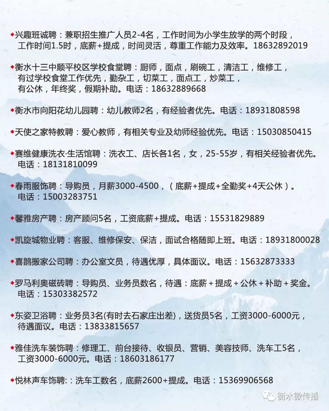 莱山区统计局最新招聘启事概览