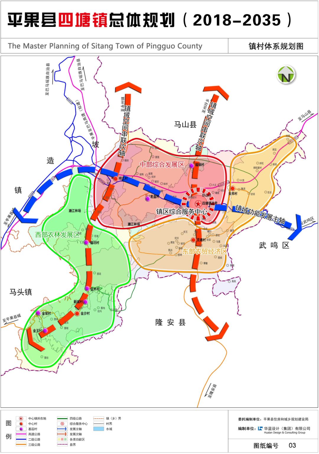 平寨乡未来蓝图，最新发展规划引领乡村新塑造