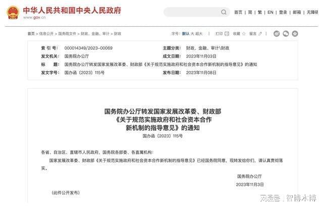 顺城区级公路维护监理事业单位人事任命更新情况通报