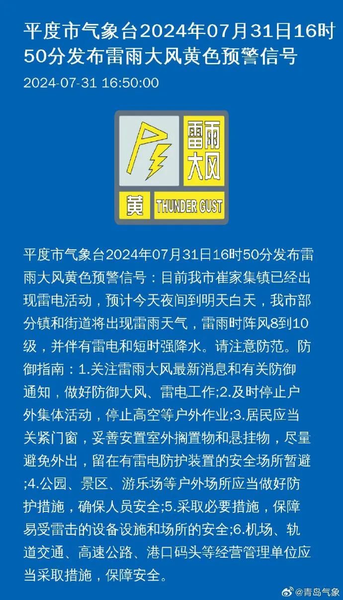 雷岭村民委员会招聘公告发布