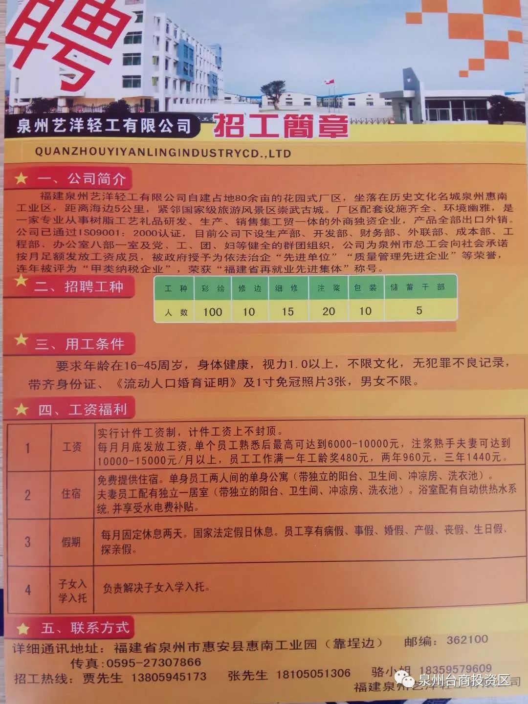 册亨县剧团最新招聘启事