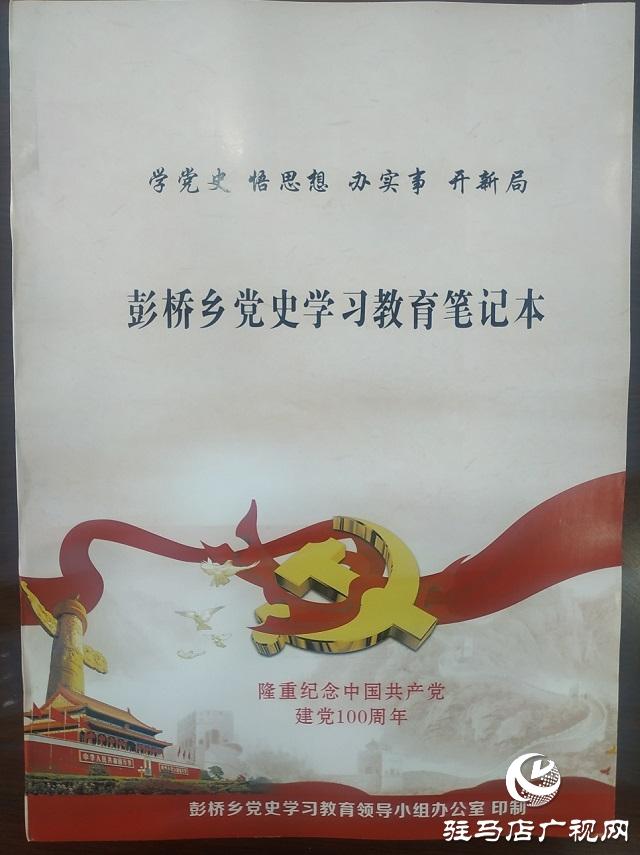 彭桥乡新领导引领开启发展新篇章