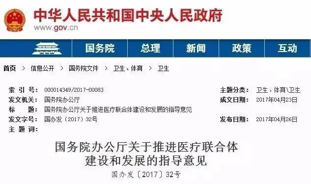 裕华区医疗保障局人事任命动态深度解析