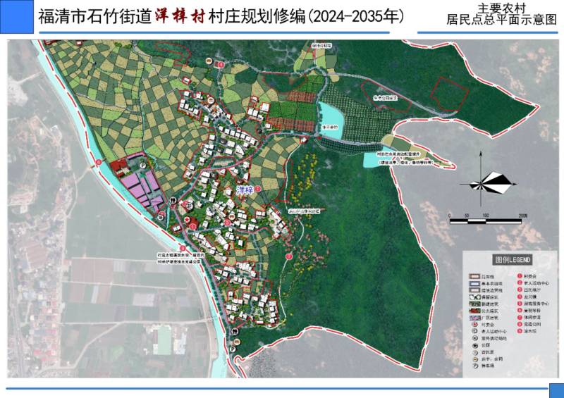 士列村发展规划全新出炉