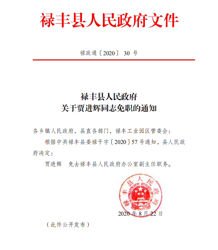 福三街社区人事任命揭晓，塑造未来社区发展新篇章