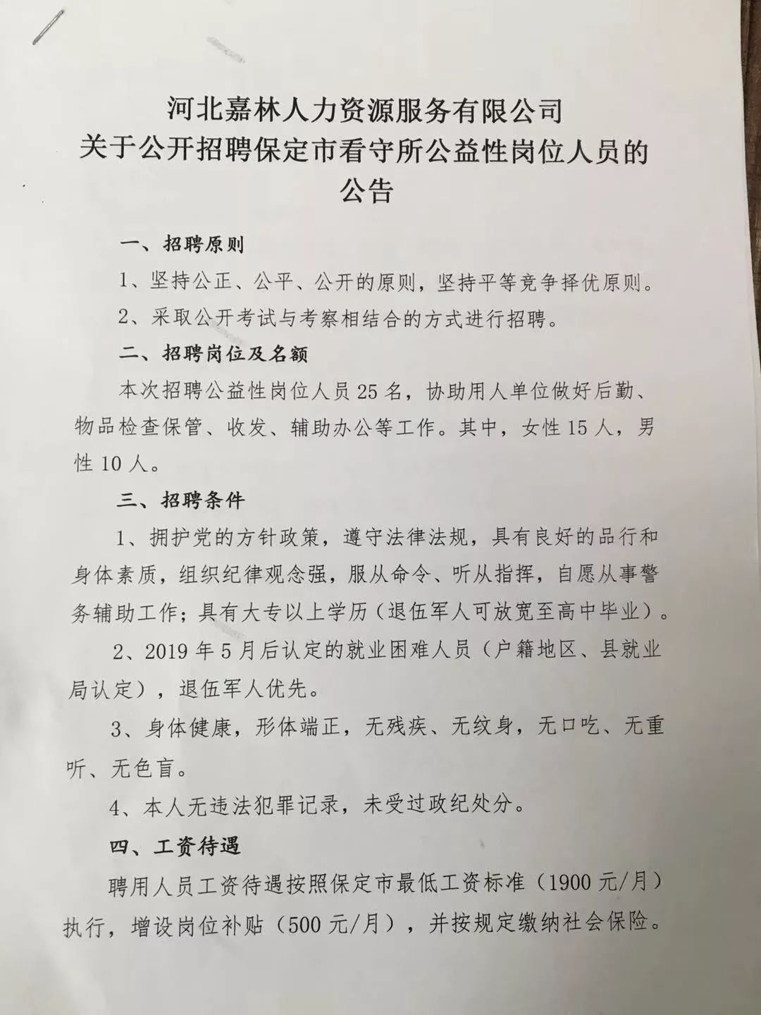 西夏区人力资源和社会保障局招聘最新信息全面解析