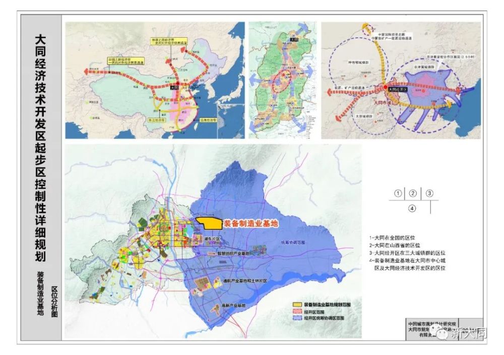 山西省大同市矿区青磁窑街道未来发展规划展望