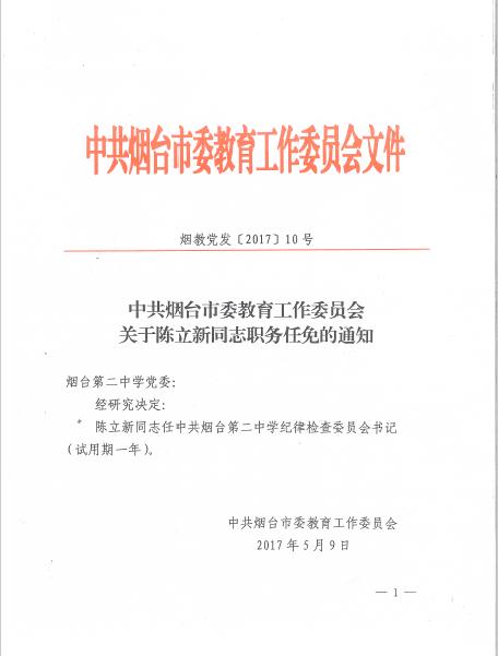 熊子湾村民委员会人事最新任命通知