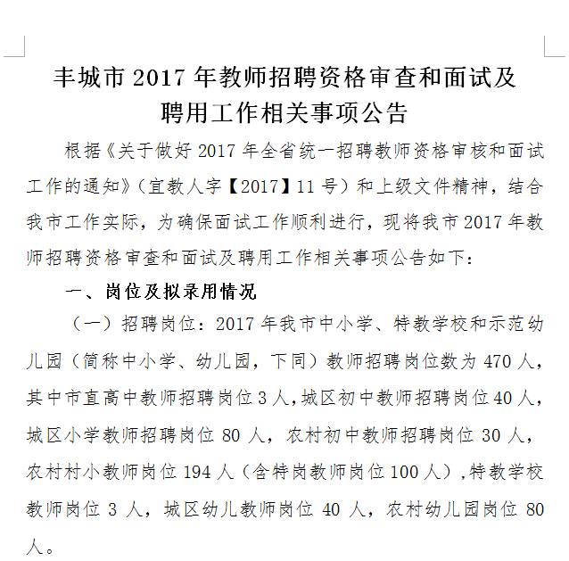 丰源店乡最新招聘信息全面解析