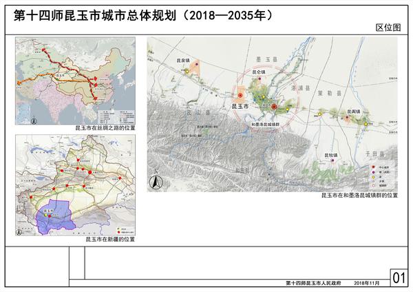 墨玉县人民政府办公室最新发展规划概览