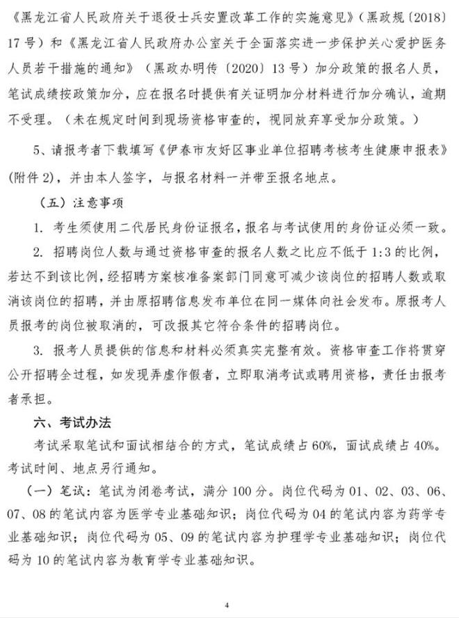 伊春区特殊教育事业单位人事任命最新动态