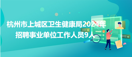 渭城区卫生健康局招聘启事，最新职位与要求一览