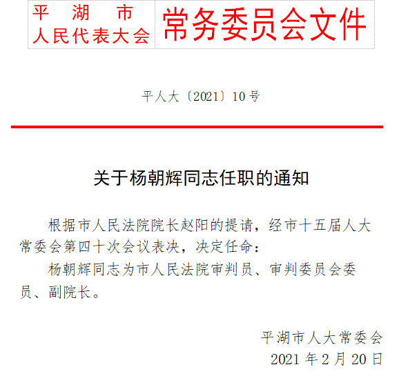 灵官店村委会人事重塑，推动乡村领导团队建设与地方繁荣发展