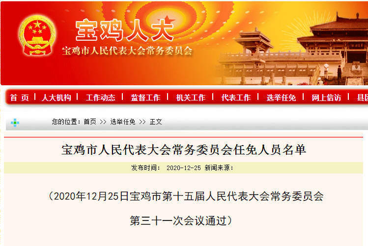 齐齐哈尔市教育局人事任命重塑教育未来格局引领方向