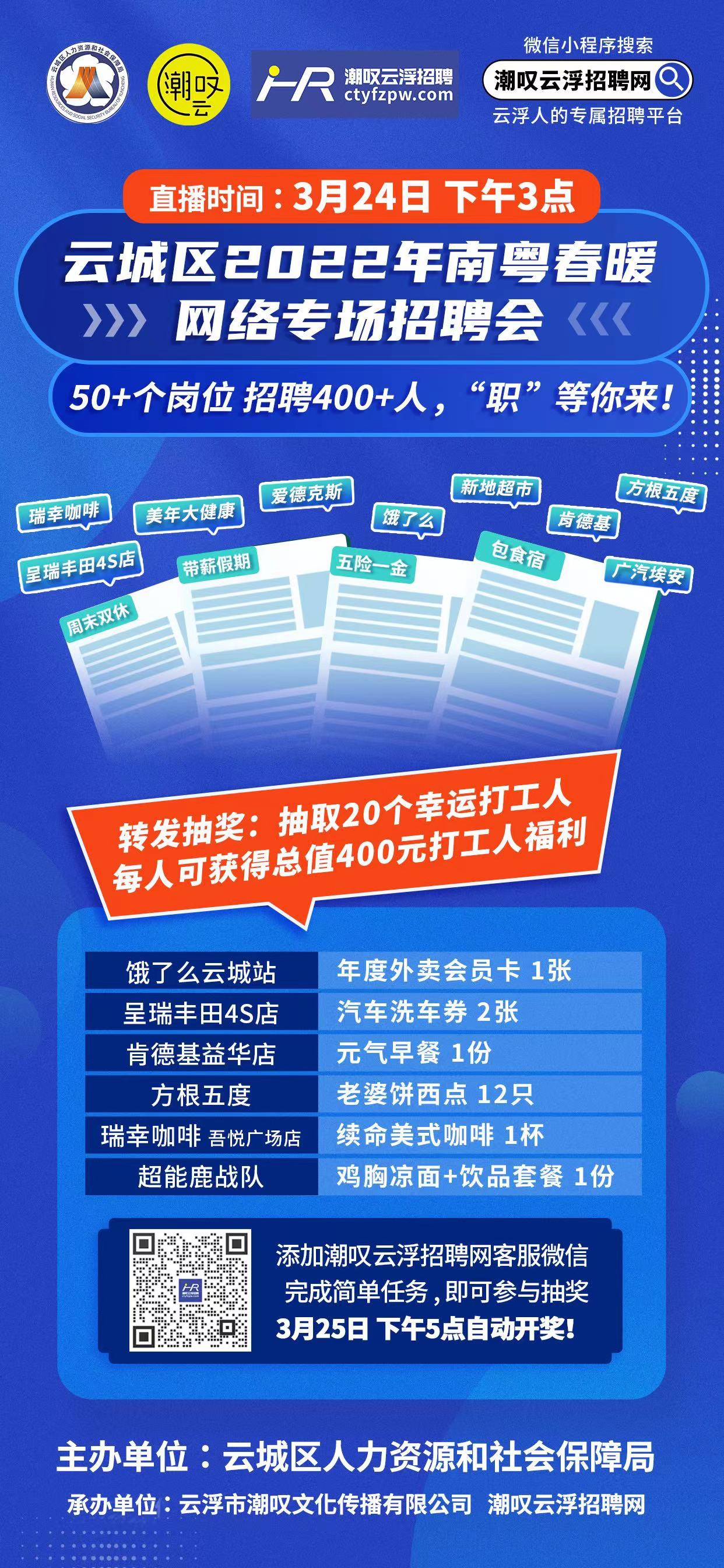 云城区体育局最新招聘信息全面解析