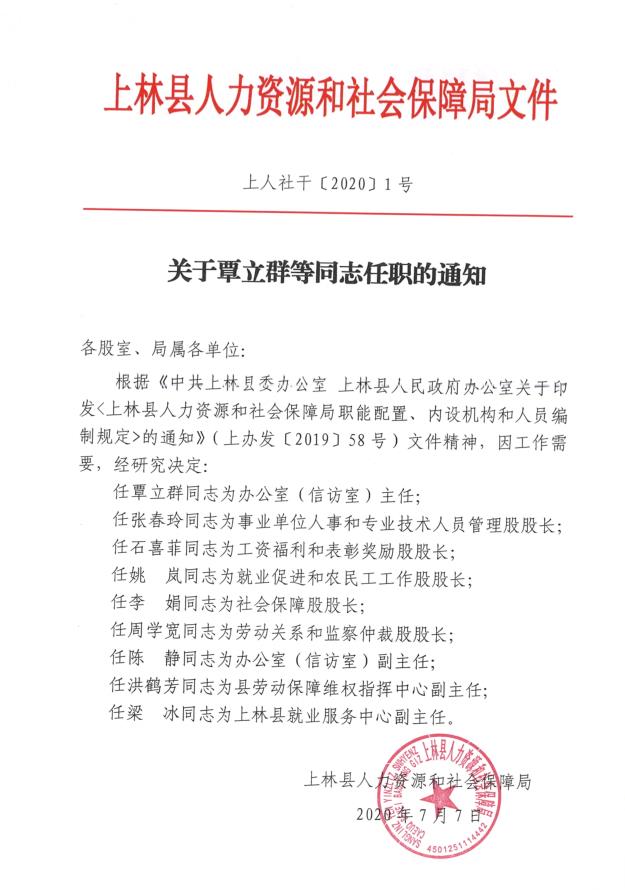 上犹县成人教育事业单位人事调整，重塑教育格局，开启崭新篇章