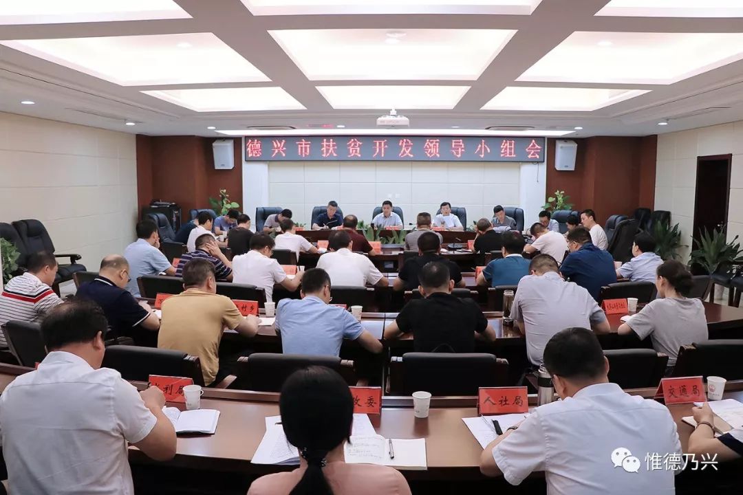 周口市扶贫开发领导小组办公室最新发展规划概览