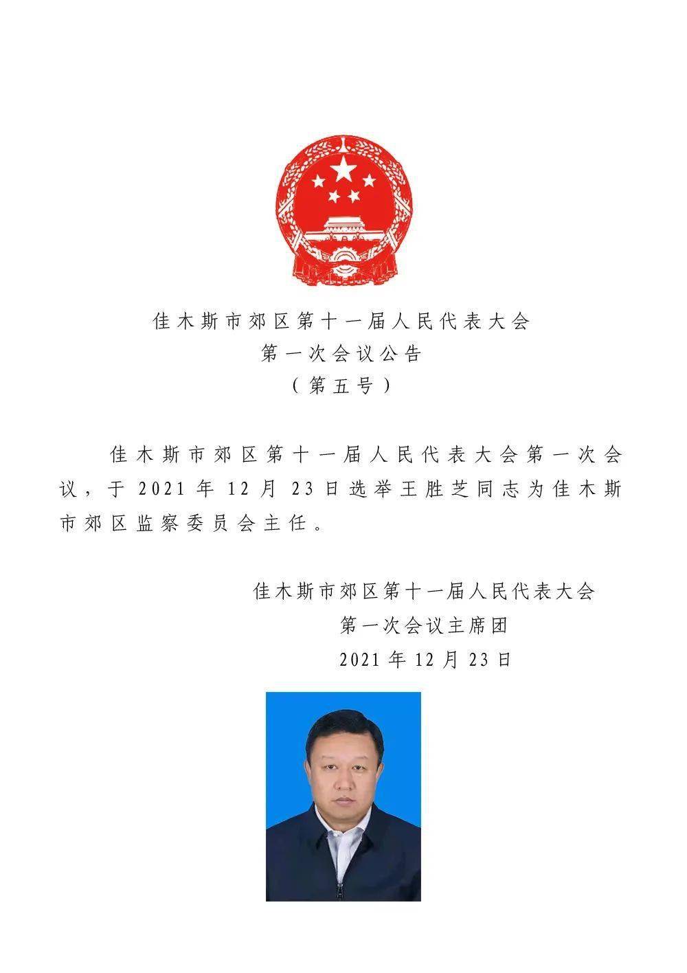 东港市特殊教育事业单位人事任命最新动态