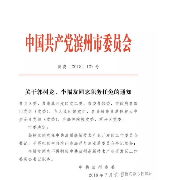 同心县公路运输管理事业单位人事任命揭晓，新任领导将带来哪些影响？