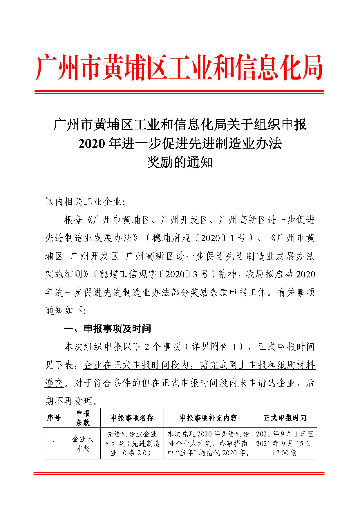 2025年1月5日 第11页