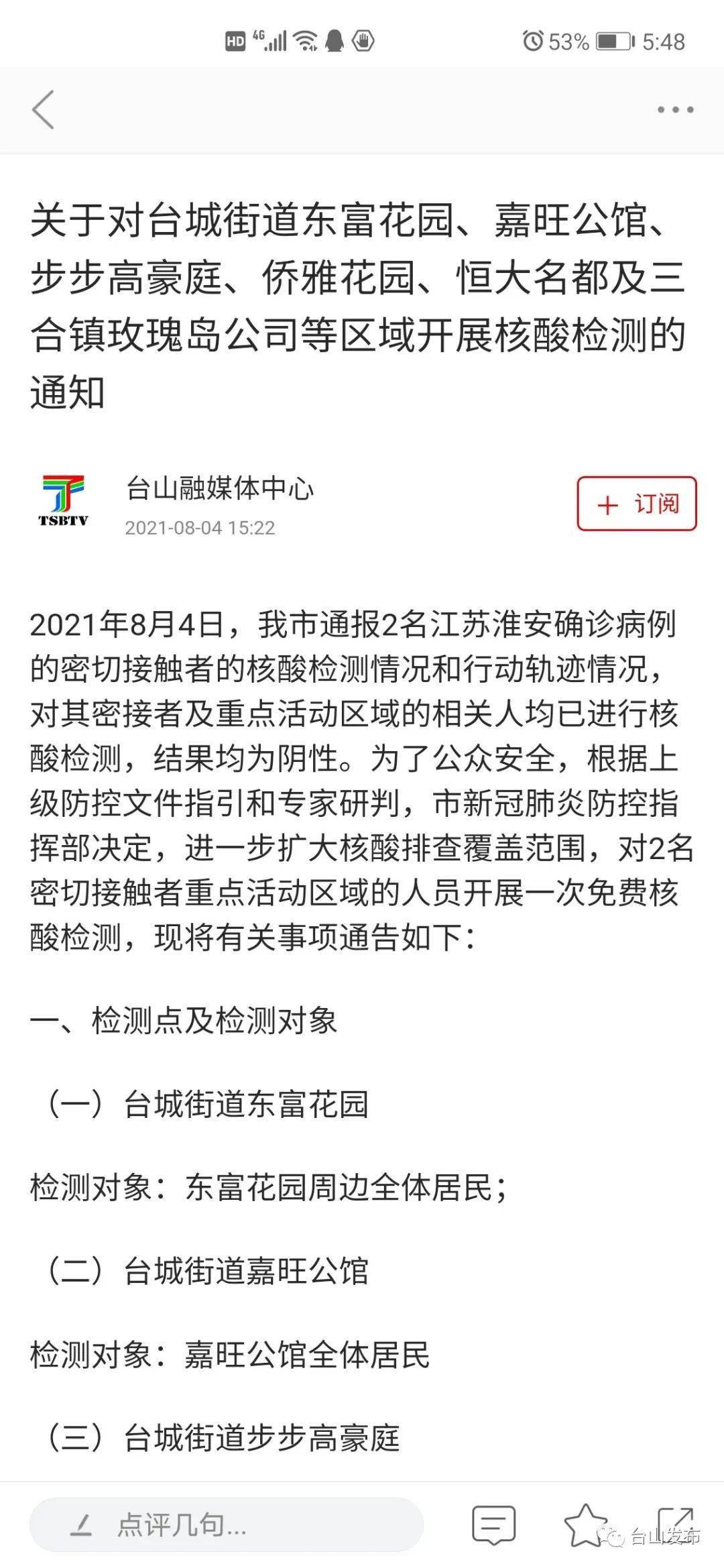 台山市殡葬事业单位人事任命最新动态