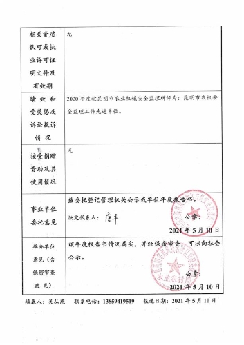 景县级公路维护监理事业单位人事任命动态更新