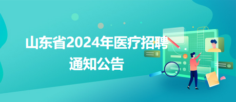 沙坪坝区卫生健康局最新招聘公告概览