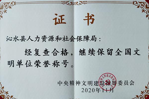 沁水县人力资源和社会保障局领导团队最新调整及未来展望